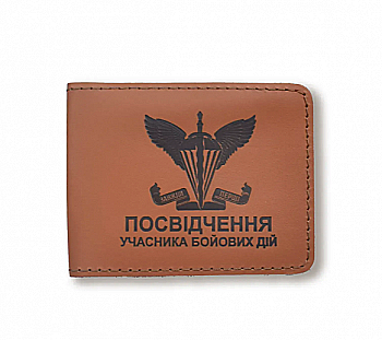 Обкладинка для посвідчення УБД ДШВ (теракотова, чорне тиснення)