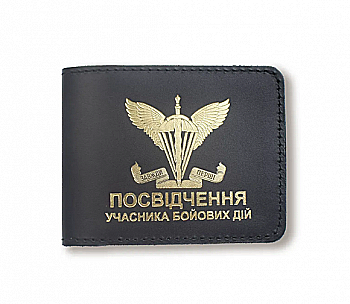 Обкладинка для посвідчення УБД ДШВ (чорна, золоте тиснення)