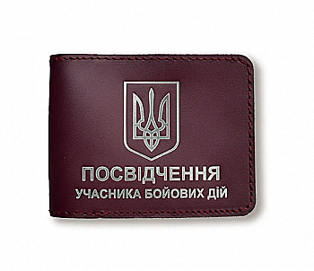 Обкладинка для посвідчення УБД з гербом (бордова, срібне тиснення)
