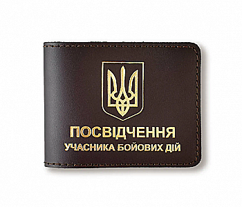 Обкладинка для посвідчення УБД з гербом (темно-коричнева, золоте тиснення)