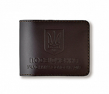 Обкладинка для посвідчення УБД з гербом (темно-коричнева, чисте тиснення)