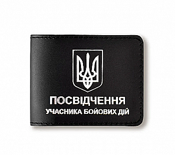 Обкладинка для посвідчення УБД з гербом (чорна, срібне тиснення)