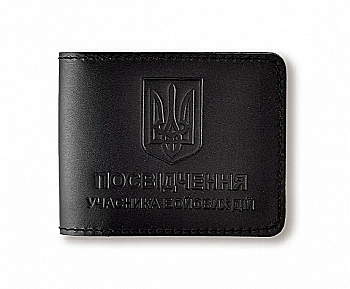 Обкладинка для посвідчення УБД з гербом (чорна, чисте тиснення)