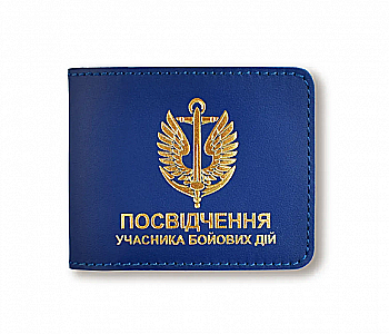 Обкладинка для посвідчення УБД Морська піхота (синя, золоте тиснення)