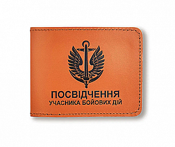 Обкладинка для посвідчення УБД Морська піхота (теракотова, чорне тиснення)