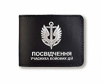 Обкладинка для посвідчення УБД Морська піхота (чорна, срібне тиснення)
