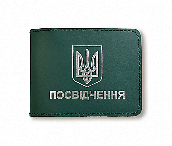 Обкладинка для універсального посвідчення з Гербом (зелена, срібне тиснення)
