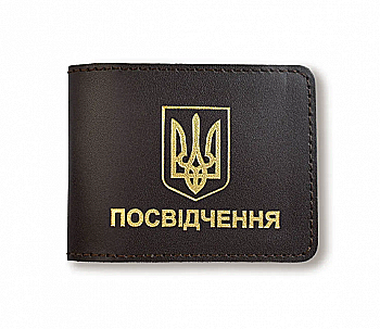 Обкладинка для універсального посвідчення з Гербом (темно-коричнева, золоте тиснення)
