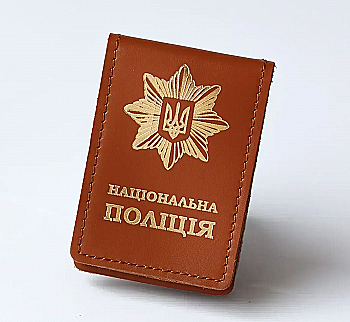 Обкладинка Національна поліція з місцем під жетон (теракотова, золоте тиснення)