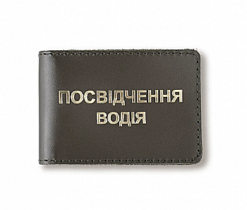 Обложка для водительского удостоверения стандарт (хаки, золотое тиснение)