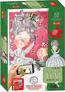 Пазлы 200 деталей. Гапчинская «Алиса в зазеркалье" (у), 14152054У