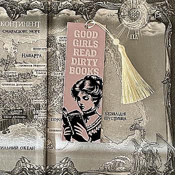Закладка для книг "Good girls read dirty books"