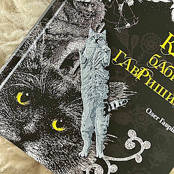 Закладка для книг "Котик"