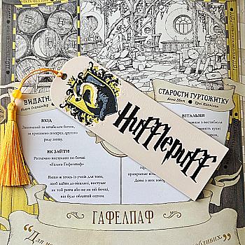 Закладка для книг "Факультет Гаффелпаф Гарри Поттер"