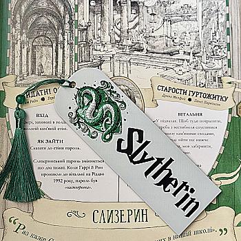 Закладка для книг "Факультет Слизерин Гарри Поттер"