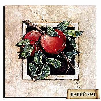 Об'ємна картина з паперу 110 "Стиглі яблука" 20*20 см, РТ150032, ТМ "Tela Artis"