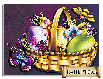 Об'ємна картина з паперу 190 "Корзина з бабочкою" 10*13 см, РТ150111, ТМ "Tela Artis"