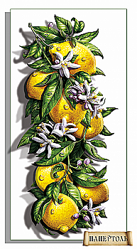 Об'ємна картина з паперу 345 "Сокові лимони" 15*29 см, РТ150265, ТМ "Tela Artis"