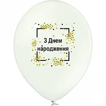 Шарик воздушный B105 С Днем Рождения, 30 см, мет. (в), 3103-1354