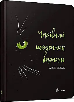 Альбом друзів: Your dreams come true 12 (у) (7512)