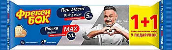 Набір ФБ Пергамент 5м + ФБ Плівка харчова МАХ 10м (18шт/ящ), 14400683