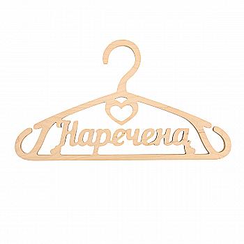 Заготовка Тремпель "Невеста ", 0738