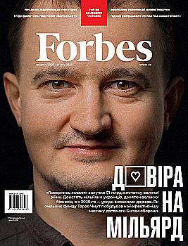 Журнал "Forbes Ukraine", №6, Грудень 2025 - Січень 2026 р.
