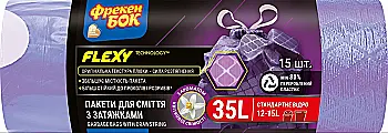 Пакет для сміття ФБ п/е 35 л/15 шт, з затяжкою LD Flexy Aroma 51х53см, фіолетовий з аром., 16401921