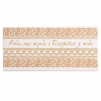 Конверт для грошей Укродзен. UD17-8-18Sr-en