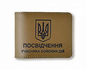 Обкладинка для посвідчення УБД з гербом (хакі, чорне тиснення)