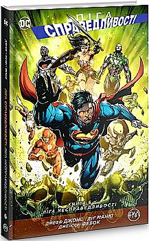 Outlet20 Книга комикс «Джонс Дж. Лига Справедливости. Лига Несправедливости. Кн.6» (у) (5038)/1018747