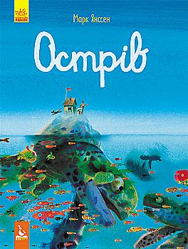 Outlet Книга "Кенгуру. Остров"(у)/1008372