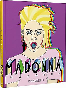 Outlet40 Книга "Тонани Л. Мадонна (Жизнь Мадонны)" (у) (1858)/1015561