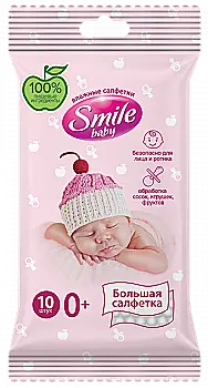 Серветки вологі Смайл Baby для Немовлят 10 шт єврослот, 42106765