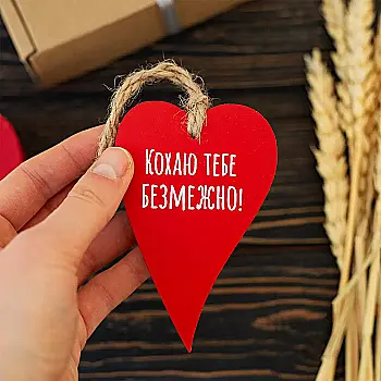 Открытка "Люблю тебя безгранично!" красное сердце, lfd0183