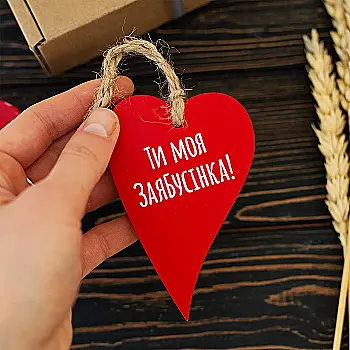 Открытка "Ты моя ЗаяБусинка!" красное сердце, lfd0184