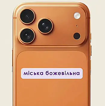 Стікер 3D "міська божевільна" Cobart, СS-3D-215