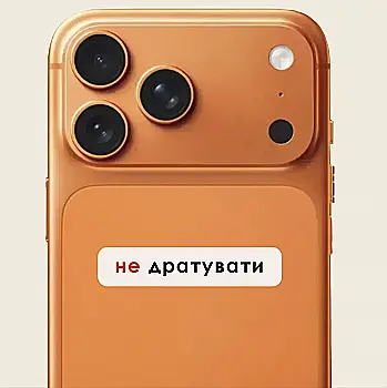 Стікер 3D "не дратувати" Cobart, СS-3D-218