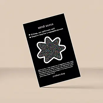 Стікер-листівка 3D "Мрій зараз" Cobart, СS-3D-206