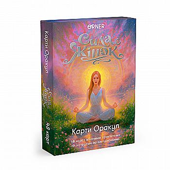 Карты Оракул «Сила женщин», orner-3127