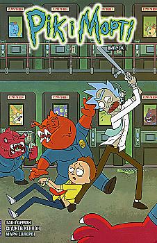 Книга комикс «Рик и Морти. Выпуск 1. Горман З.» (у) (1173)