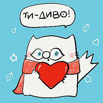 Раскраска на холсте 20*20 см «Ты — чудо © Елена Павлова», MBS062