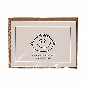 Открытка "Классный"