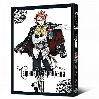 Книга комікс "Манґа. Темний дворецький. Том 7" (у) (9017)