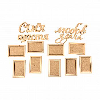 Заготівка Колаж "Сім’я", 1093