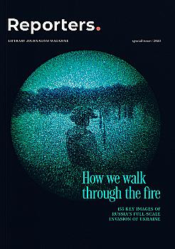 Журнал "Reporters" Special Issue №1/How We Walk Through The Fire (а) (5595)