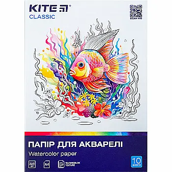 Папір для акварелі А4, 10 аркушів, 200г/м2, Kite Classic, K-267