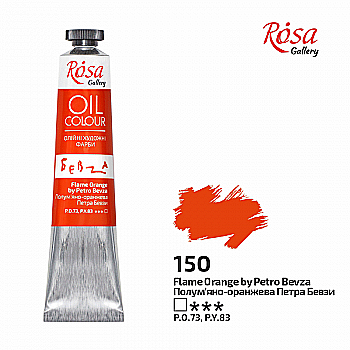 Outlet40 Фарба олійна Полум’яно-помаранчева Петра Бевзи, 45мл, Rosa Gallery/1022371