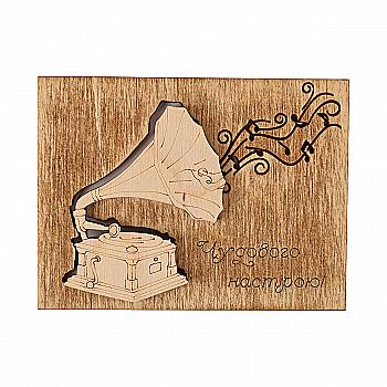 Листівка-міні з фанери ручної роботи "Громофон" 10*7,5 см, 000599 ArtBober