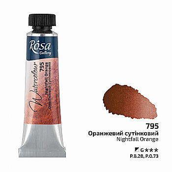 Краска акварельная, Оранжевый сумеречный (795), тубая, 10 мл, ROSA Gallery